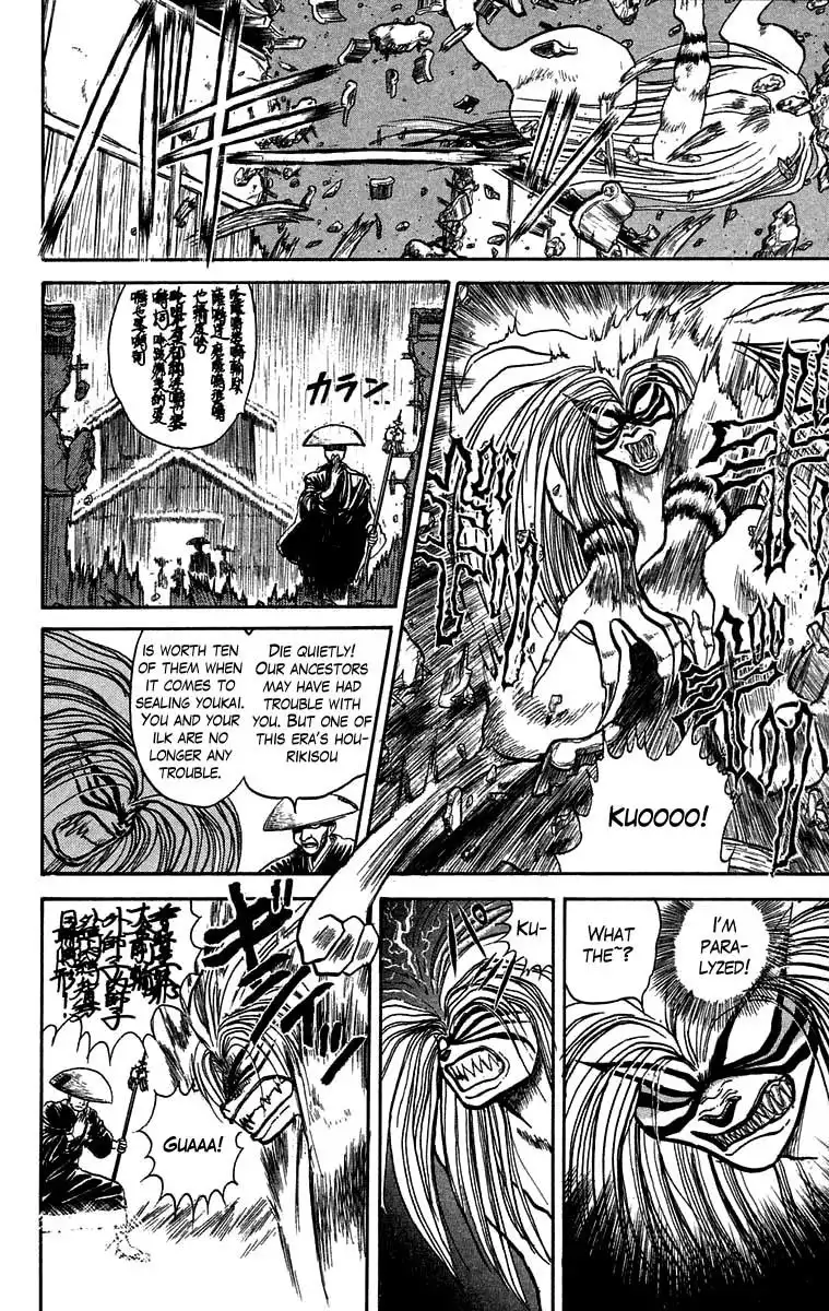 Ushio and Tora Chapter 28 7